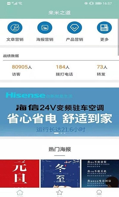 来米之道汽车app下载最新版