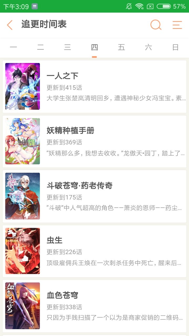 韩漫家APP最新版下载 v1.0.0