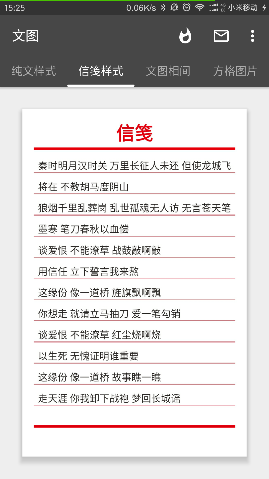 文图 v3.2.0