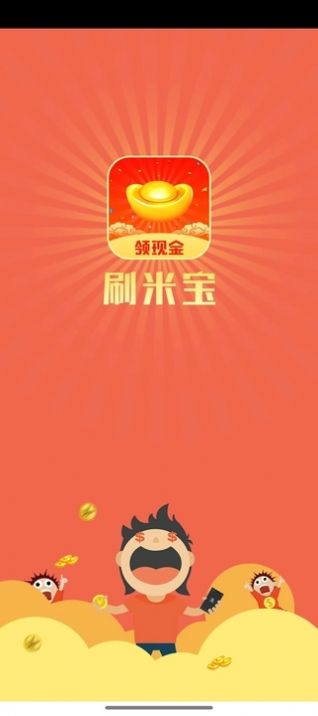 刷米宝短视频app官方版