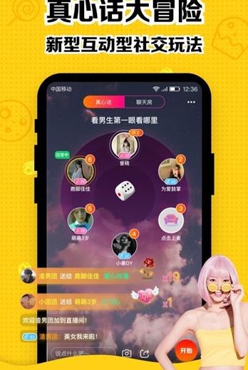 附近撩爱社交APP官方版 v1.3