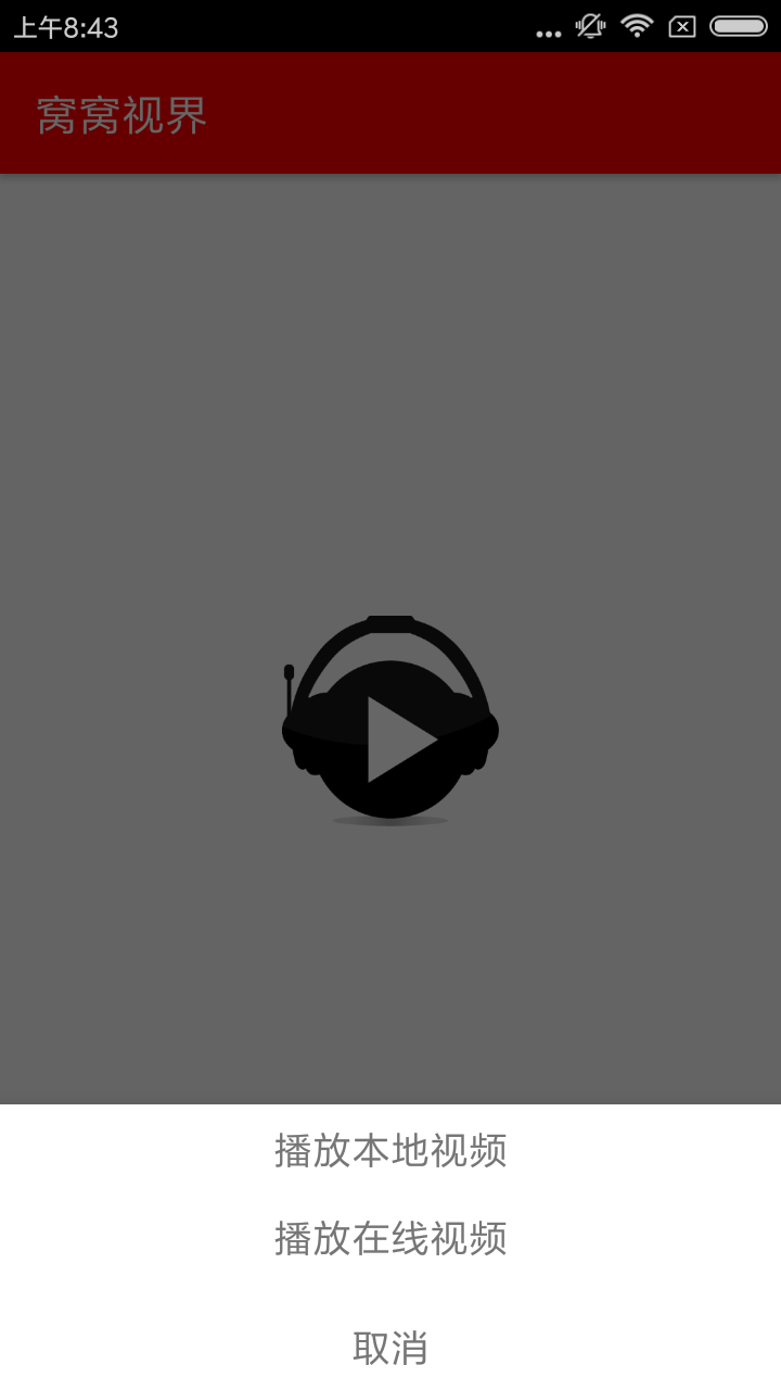 窝窝视界 v1.1