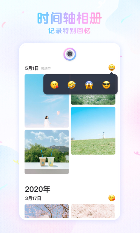 咕叽相机app安卓官方版下载 v1.0.0