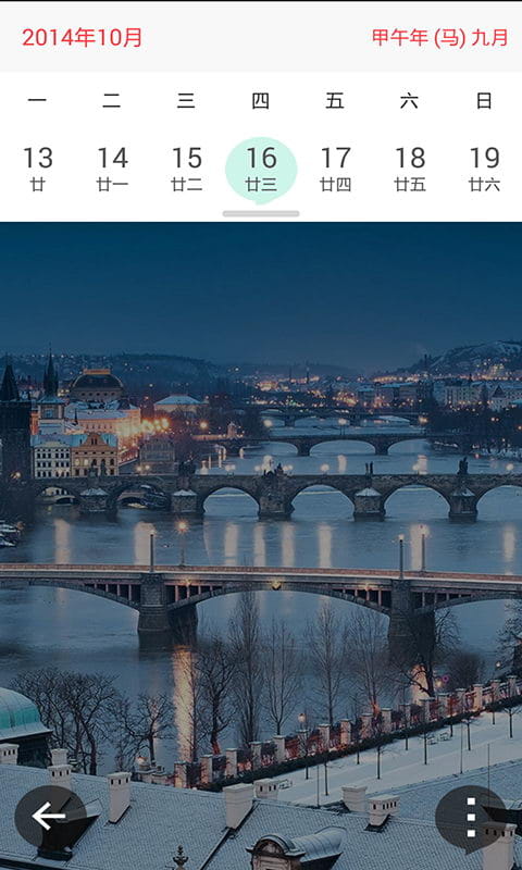 水滴日历 v1.5