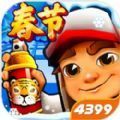 地铁跑酷直冲武汉最新版本正版