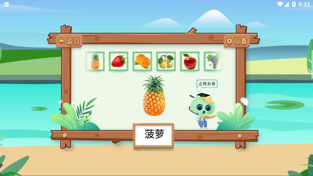 点点识字app安卓版下载 v1.0.0