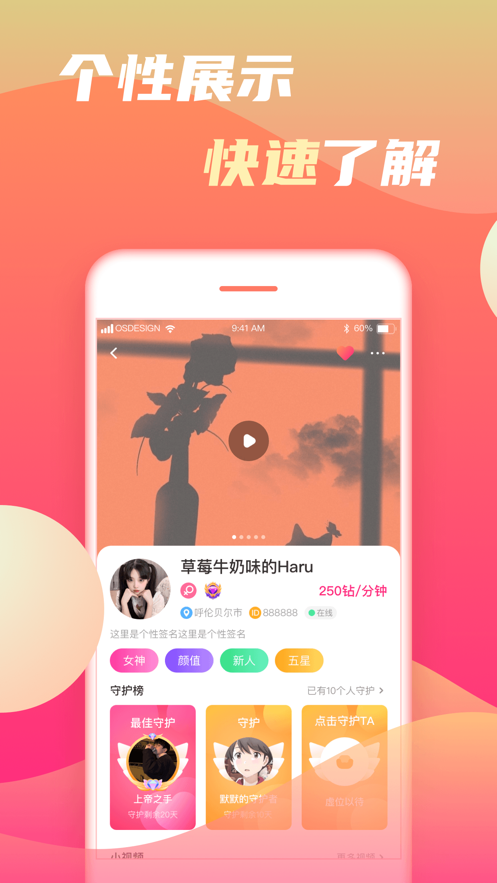 初甜app官方版 v1.0