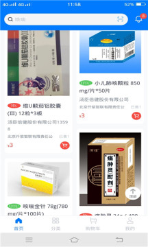 仟药易得app客户端 v1.5.2