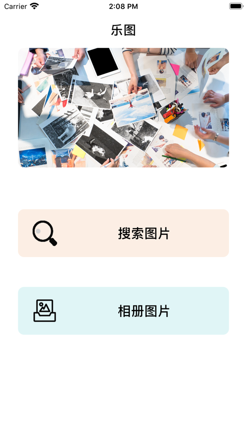 全景乐图app官方版 v1.0