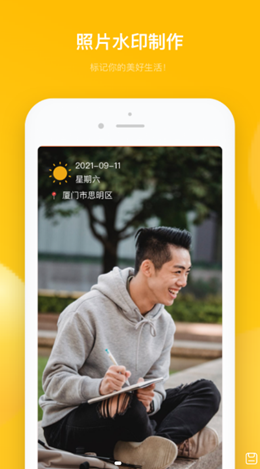 多功能水印相机app安卓版下载