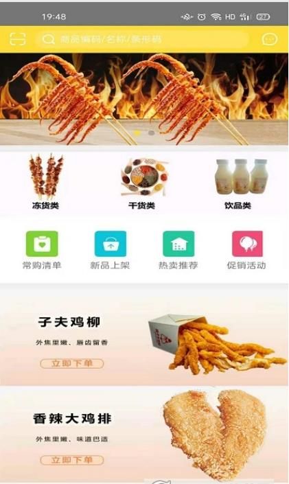 味子夫app手机版安装下载
