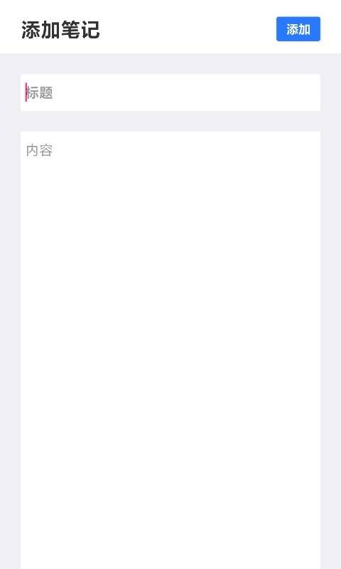 云笔记备忘录最新版 v1.0