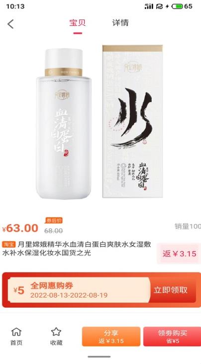 全网惠购app安卓版