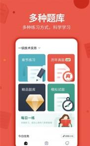 中联消防工程师