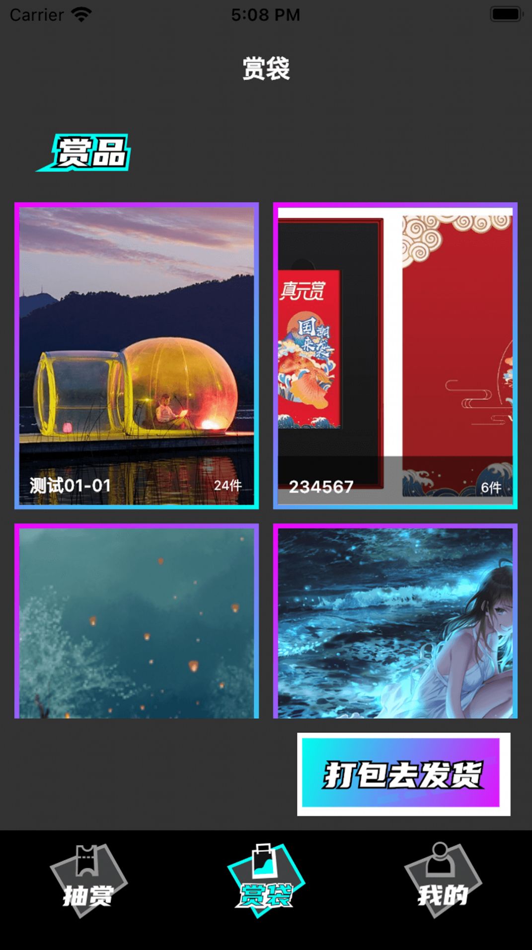 真元赏潮玩商城app官方下载