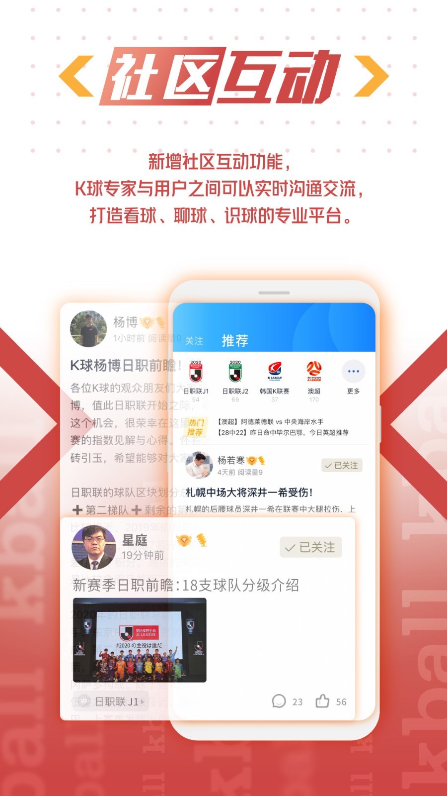 k球直播间2021免费版下载安装