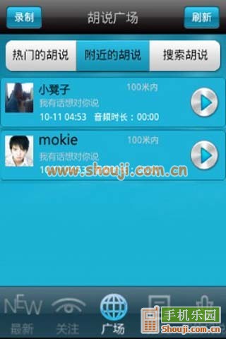 胡说 v1.1.0