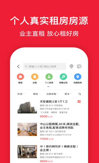 小新e房软件官方手机版 v1.0.0