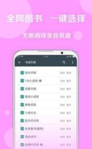 好书友最新版app安卓版