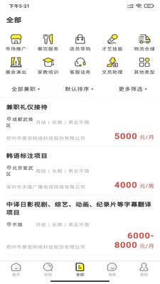 坚果招聘app下载最新版