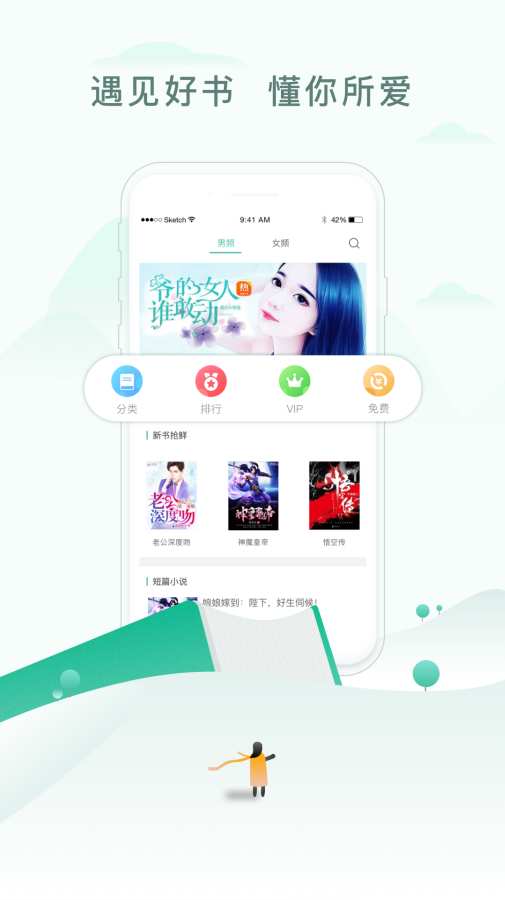 爱看阅读小说app官方免费版 v1.0.0
