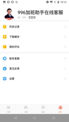 兔兔阅读app安卓版 v1.0.0