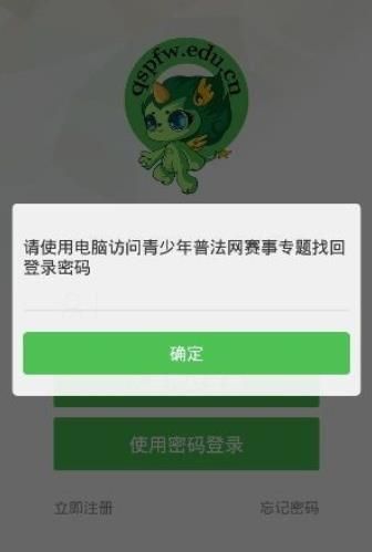 2020年中国普法网竞赛官方版登陆平台 v1.5.1