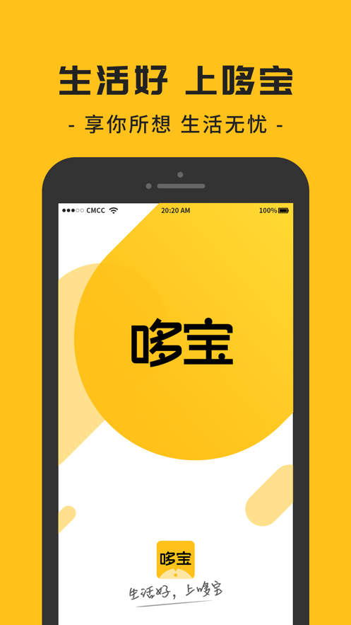 哆宝app官方版 v1.0.0