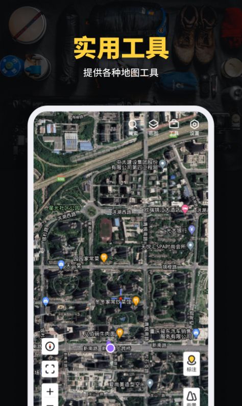 天绘卫星地图App手机版下载