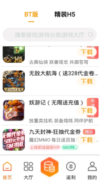 珑蒂手游盒子app最新版