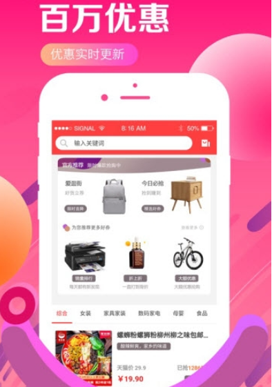 甜甜优惠平台app官方最新版 v1.0.0