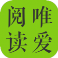 唯爱阅读app最新版