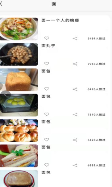 美味川菜食谱app下载安卓版