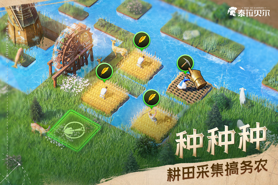 泰拉贝尔手机版