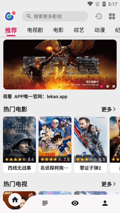 乐看影视app最新版