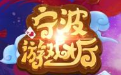 宁波游戏中心大厅段首LOGO