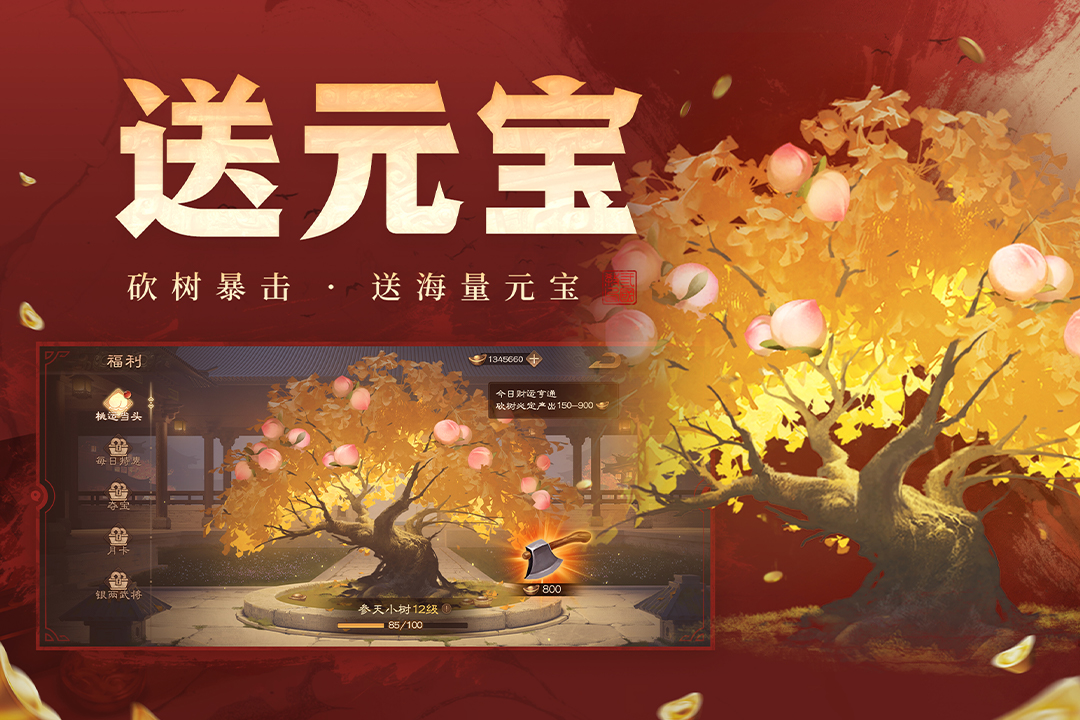 三国杀ol互通版分享版