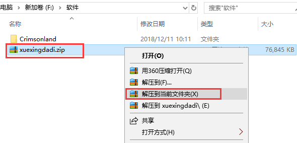 血腥大地截图