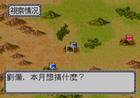 乱世群英