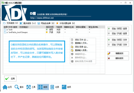 D盾(啊D保护盾)截图
