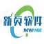 新页进销存