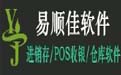 易顺佳仓库管理系统段首LOGO