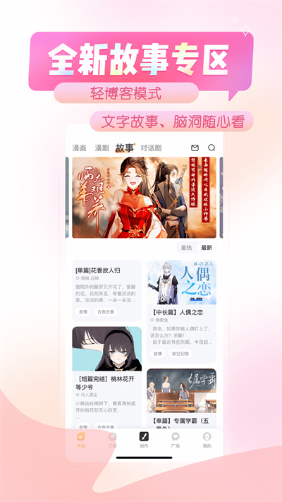 触漫官服