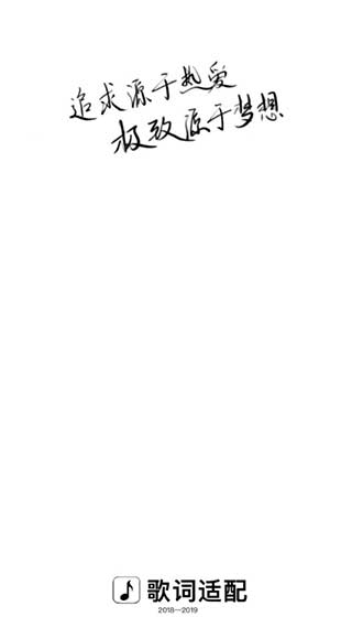 歌词适配2024最新版