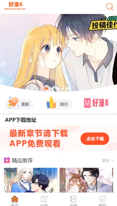 漫画阅读界面示意图