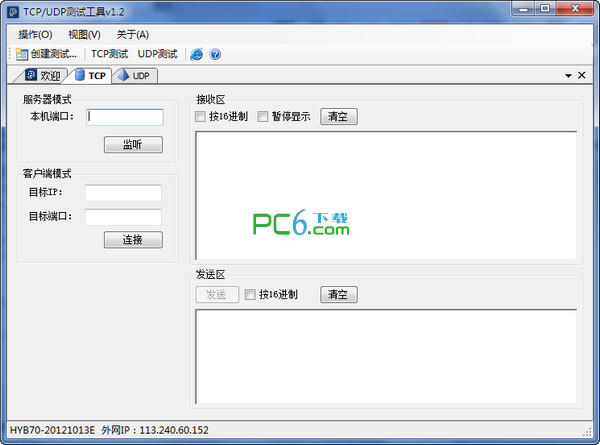 TCP/UDP测试工具