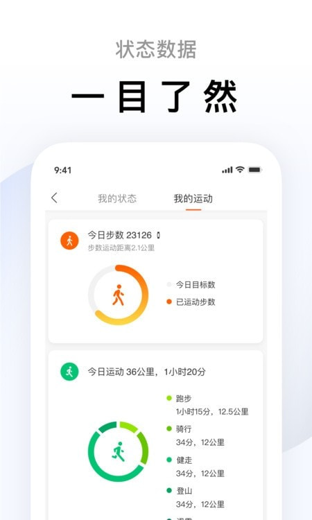 小米体脂秤Zepp Life