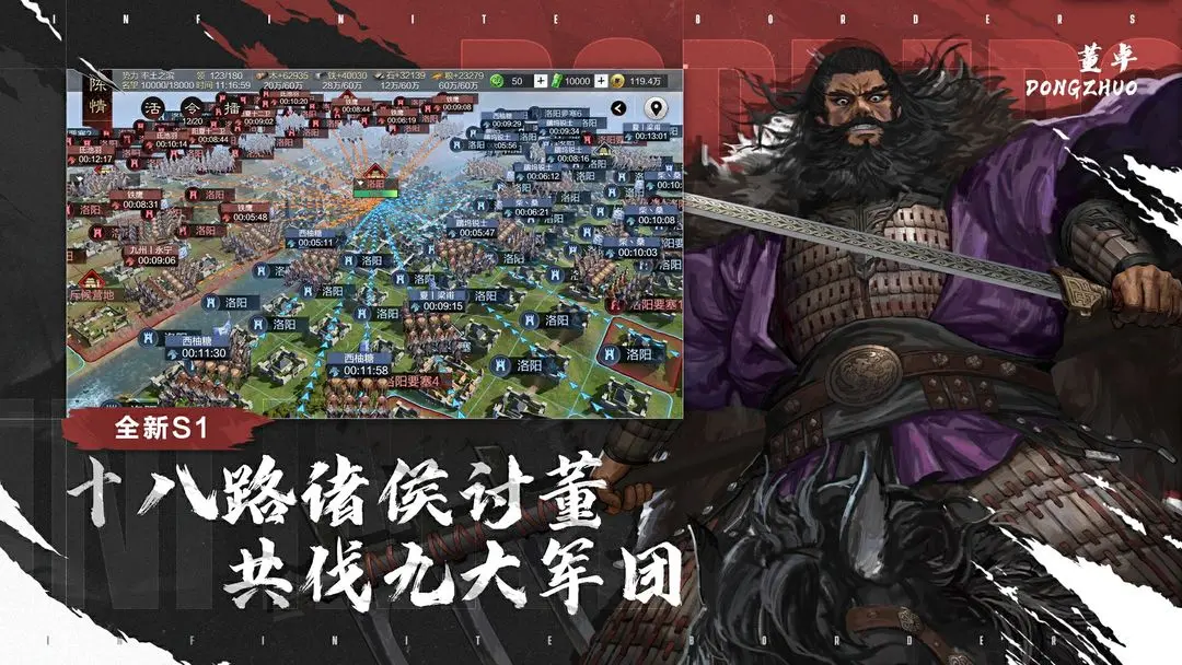 率土之滨
