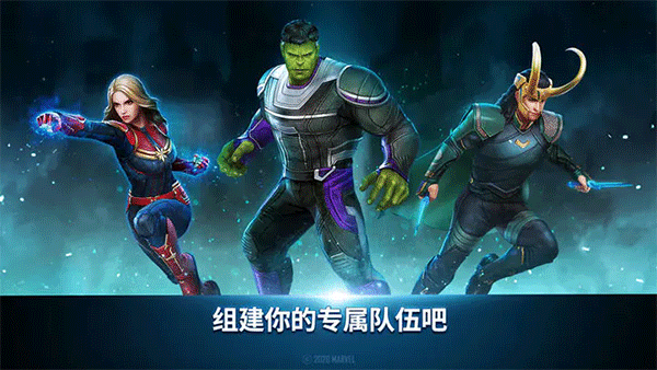 漫威未来之战官网版