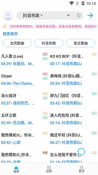 歌词适配2024最新版